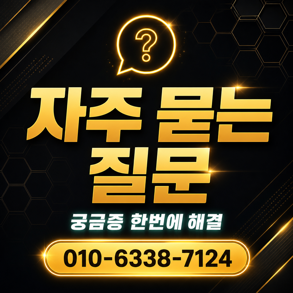 신용카드 한도 현금화 자주 묻는 질문