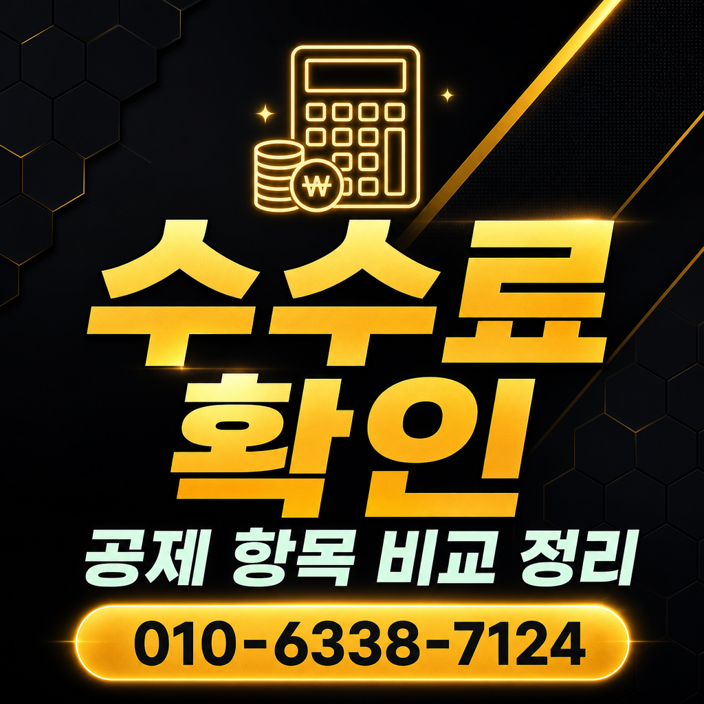 신용카드 한도 현금화 수수료